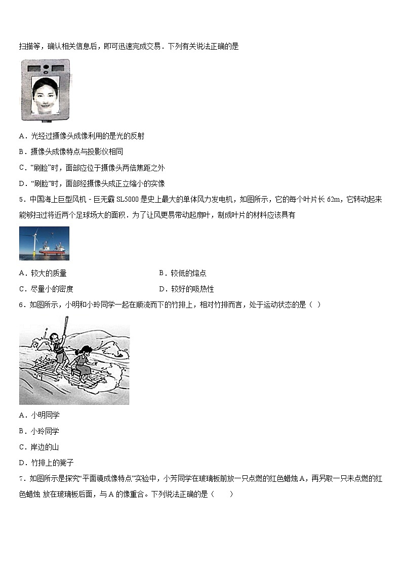 安徽省枞阳县联考2023-2024学年物理八年级第一学期期末达标检测试题含答案02