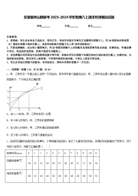 安徽省砀山县联考2023-2024学年物理八上期末检测模拟试题含答案