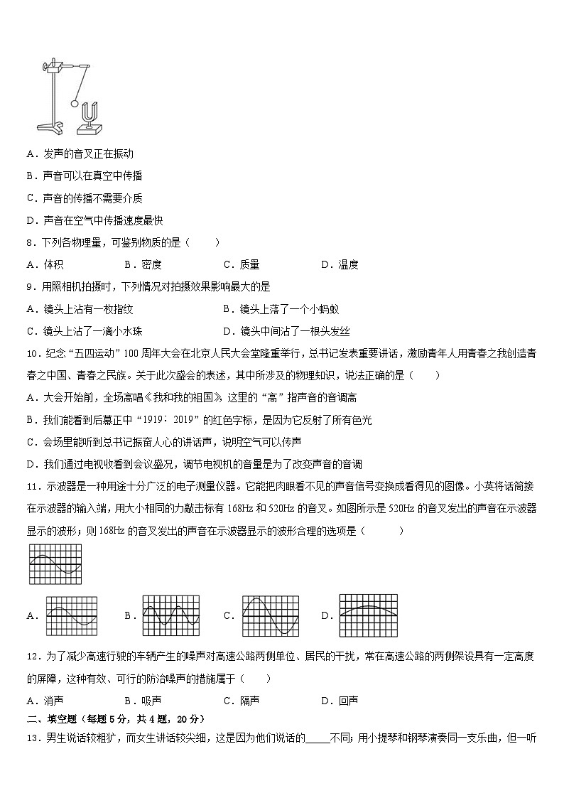 安徽省来安县2023-2024学年八上物理期末质量跟踪监视试题含答案03