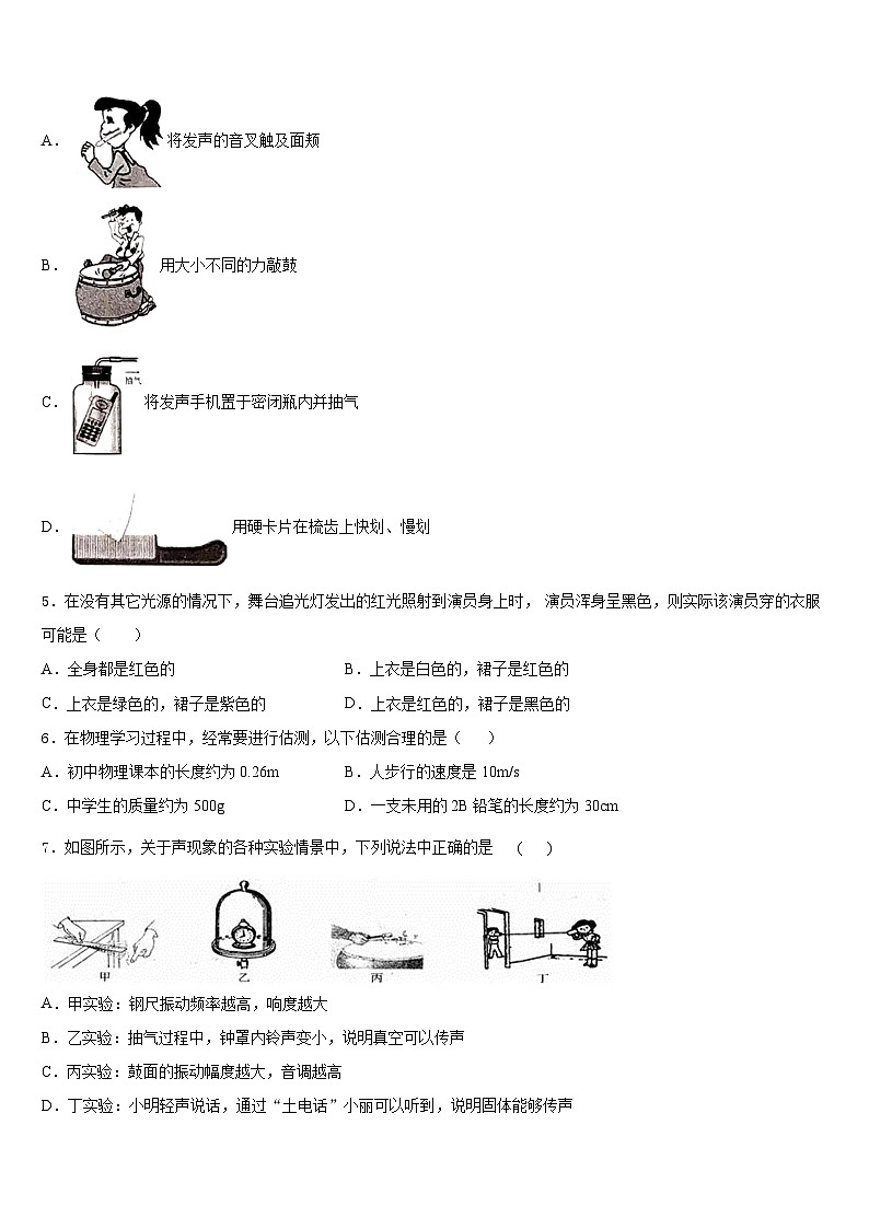 安徽省蒙城县2023-2024学年物理八上期末教学质量检测模拟试题含答案02