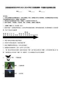 安徽省宿州市时村中学2023-2024学年八年级物理第一学期期末监测模拟试题含答案