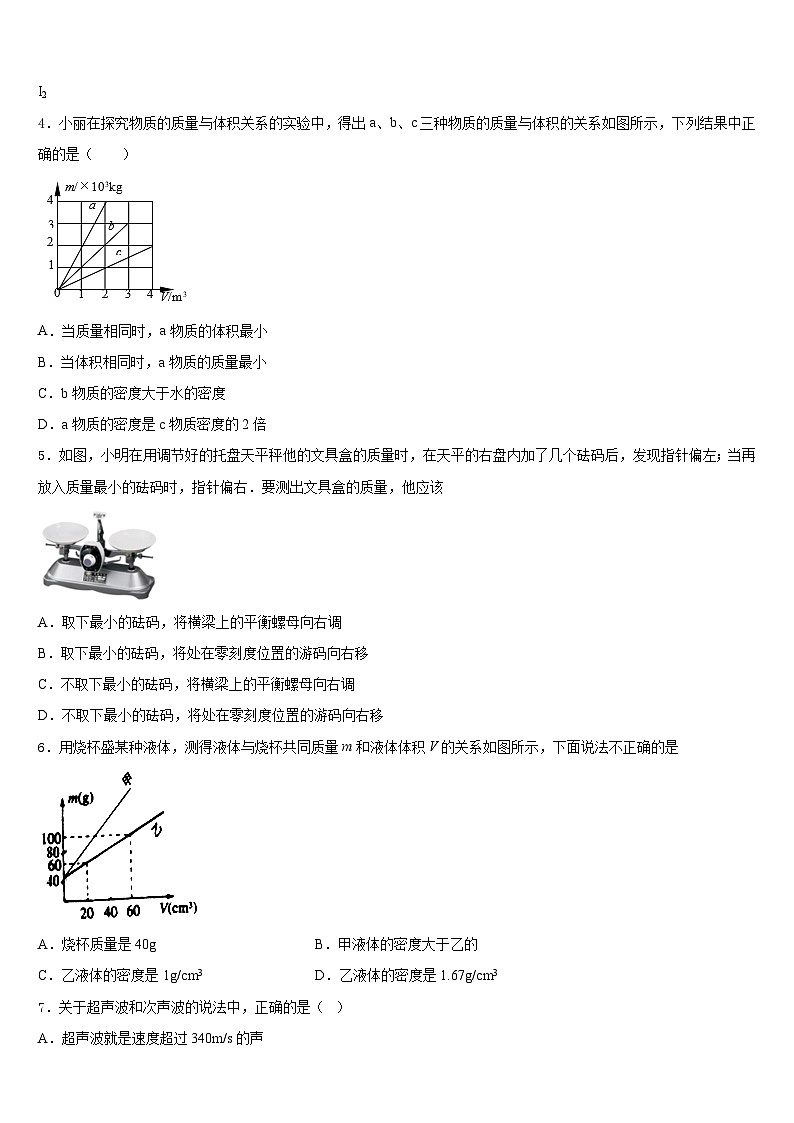 安徽省蒙城2023-2024学年八年级物理第一学期期末学业质量监测试题含答案02