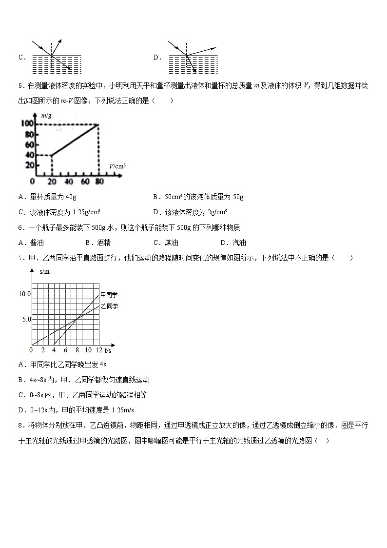 安徽省桐城市2023-2024学年物理八年级第一学期期末联考模拟试题含答案第2页