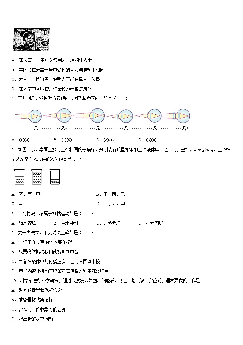 安徽省宣城市第十二中学2023-2024学年八上物理期末复习检测模拟试题含答案02