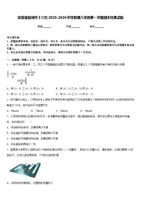 安徽省宿州市十三校2023-2024学年物理八年级第一学期期末经典试题含答案