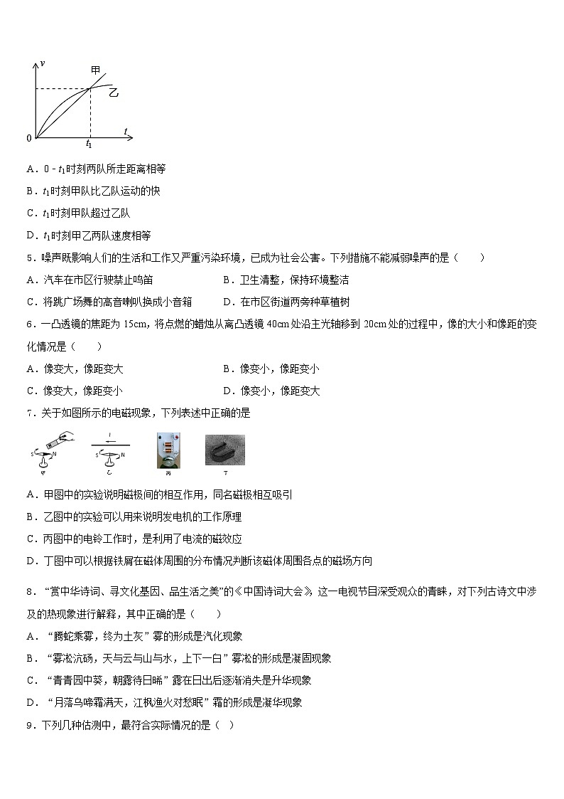 安徽省宣城市第六中学2023-2024学年八上物理期末教学质量检测模拟试题含答案02
