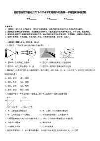 安徽省宣城市名校2023-2024学年物理八年级第一学期期末调研试题含答案