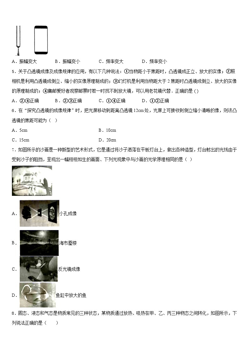 安徽省蚌埠铁路中学2023-2024学年物理八上期末复习检测模拟试题含答案02