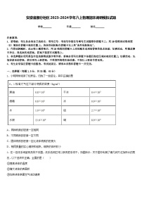 安徽省部分地区2023-2024学年八上物理期末调研模拟试题含答案