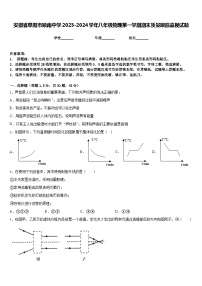 安徽省阜阳市颍南中学2023-2024学年八年级物理第一学期期末质量跟踪监视试题含答案