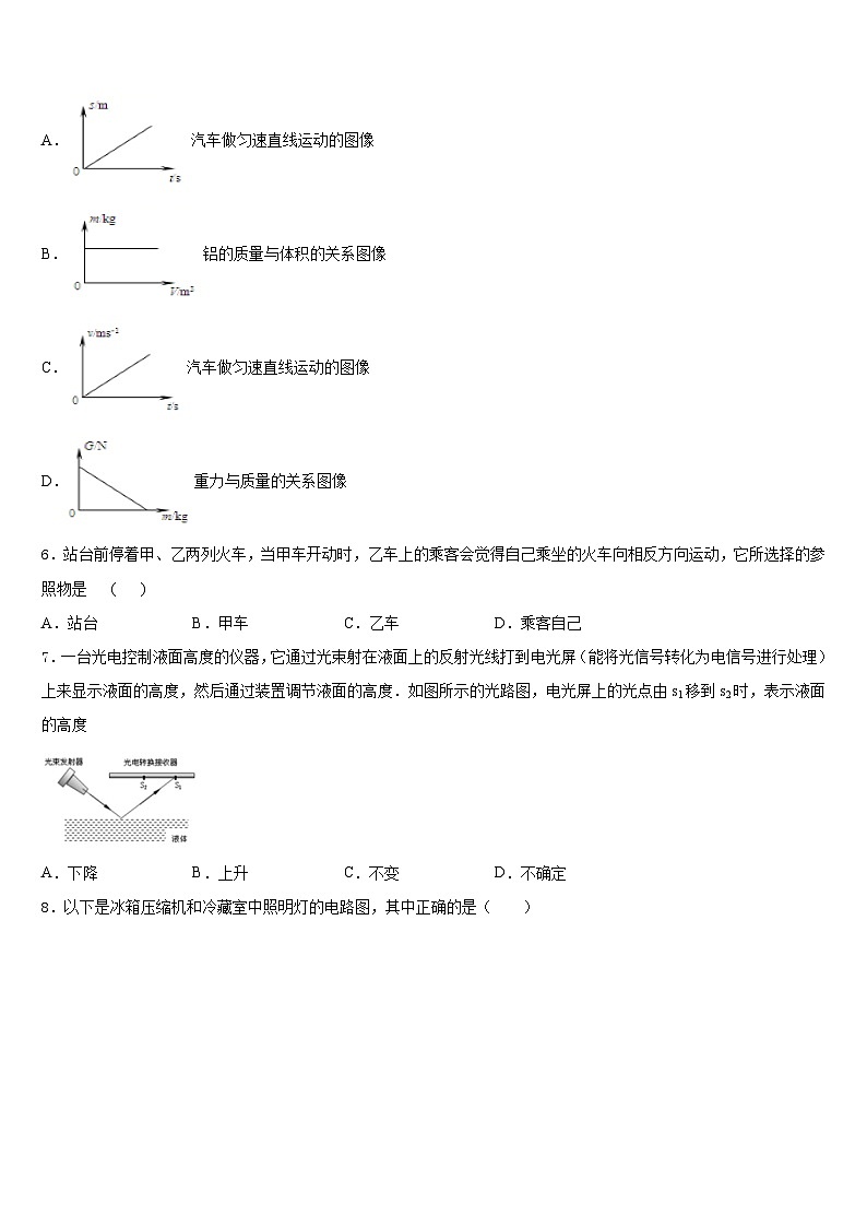 安徽省阜阳太和县联考2023-2024学年物理八年级第一学期期末调研模拟试题含答案02