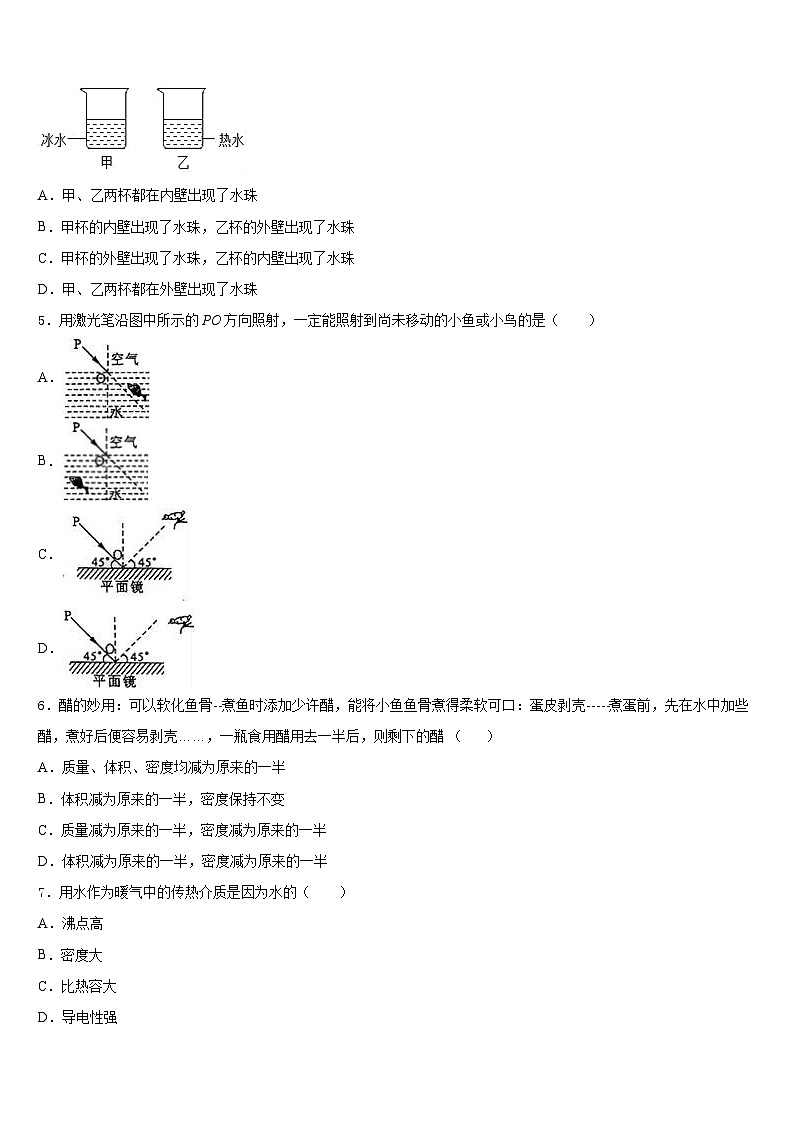 宝鸡市金台中学2023-2024学年八上物理期末检测模拟试题含答案02