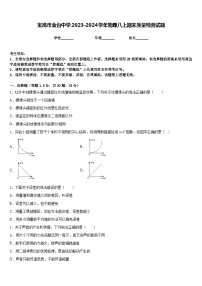 宝鸡市金台中学2023-2024学年物理八上期末质量检测试题含答案