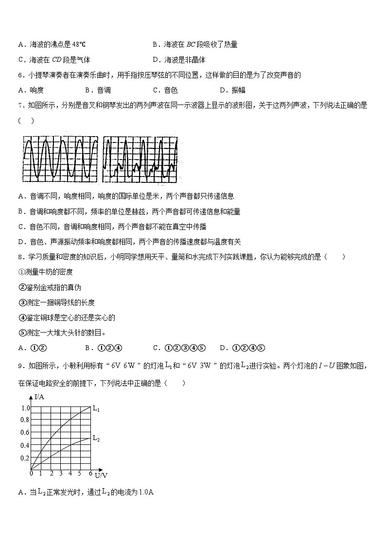 宝鸡市重点中学2023-2024学年八上物理期末调研模拟试题含答案03