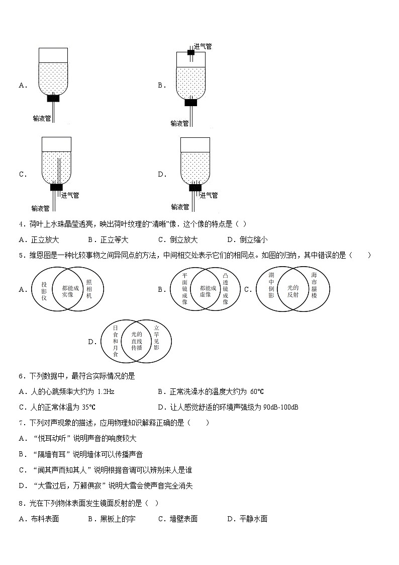 山东济南市历下区2023-2024学年物理八年级第一学期期末教学质量检测模拟试题含答案02