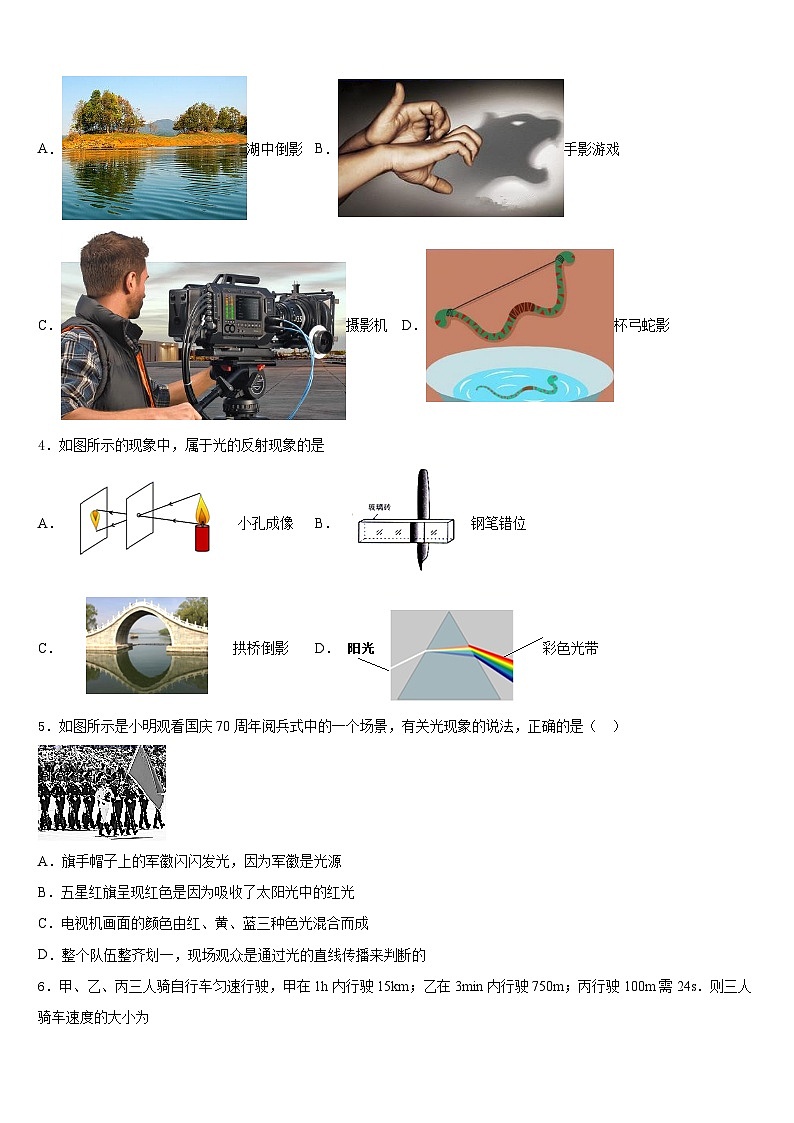 山东日照明望台中学2023-2024学年物理八上期末达标检测模拟试题含答案02