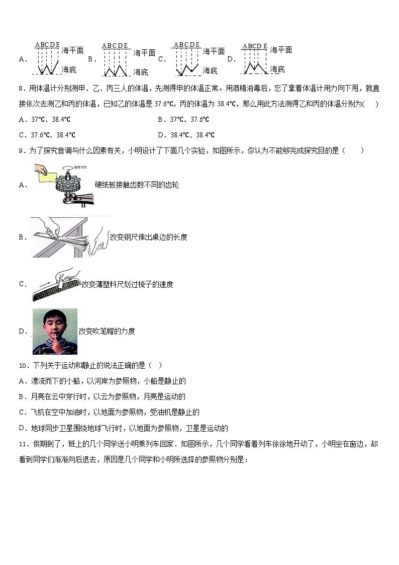 山东省东营市垦利区郝家镇中学2023-2024学年八年级物理第一学期期末质量跟踪监视试题含答案第3页
