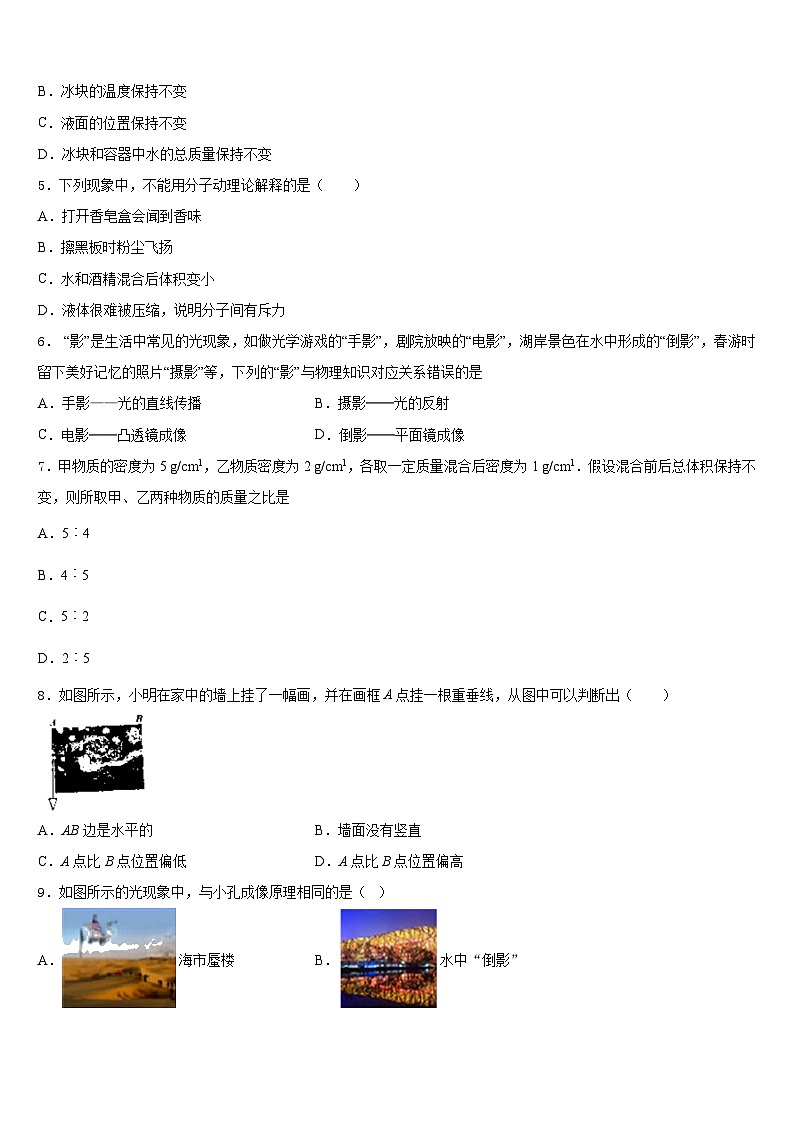 宜兴市洑东中学2023-2024学年八年级物理第一学期期末达标测试试题含答案02