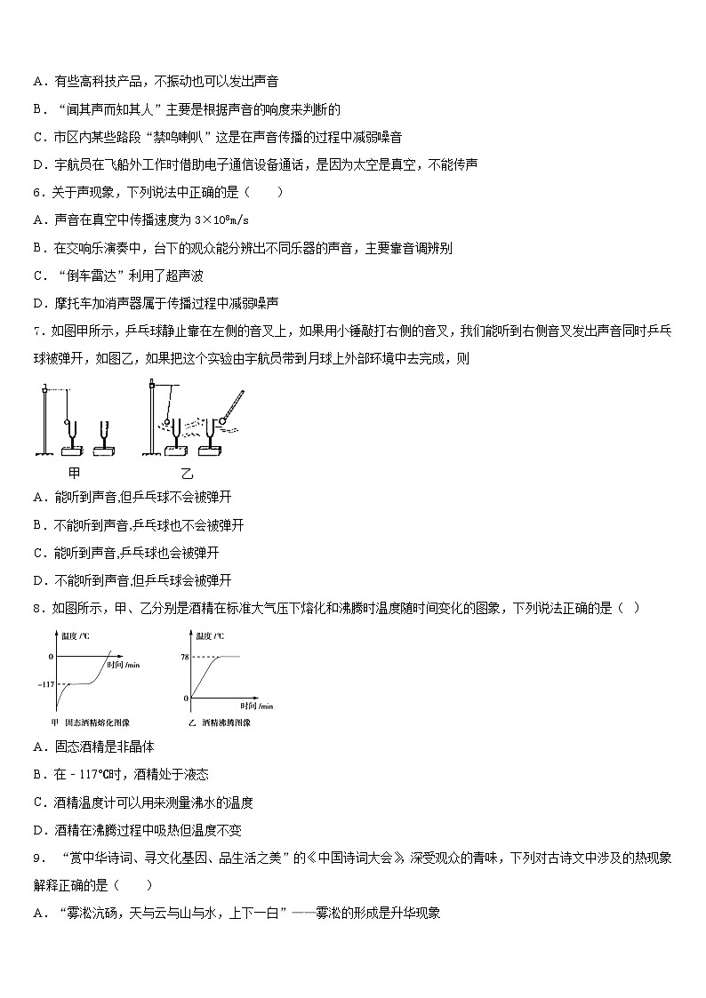 山东省东营市垦利区六校2023-2024学年物理八年级第一学期期末综合测试试题含答案02