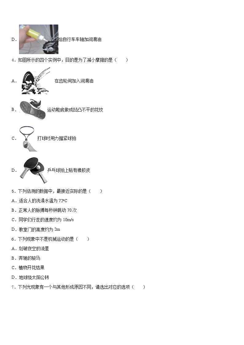 宿迁市重点中学2023-2024学年物理八上期末质量检测模拟试题含答案02