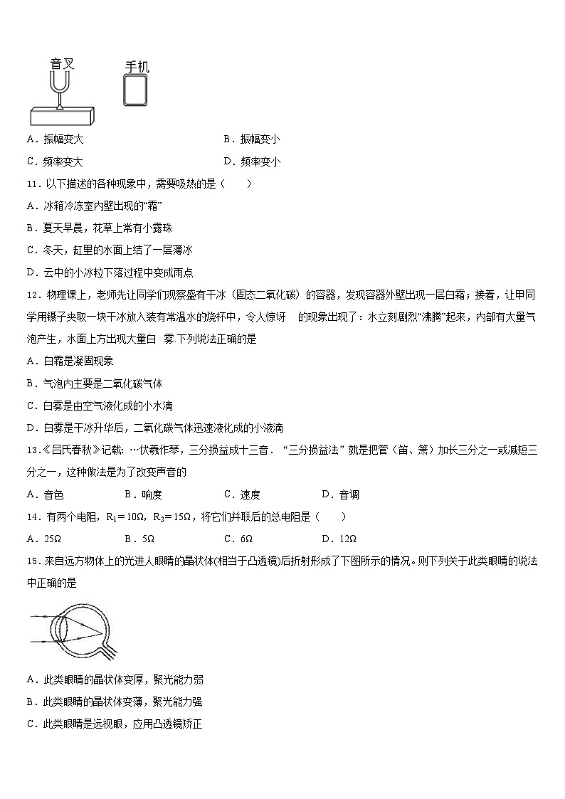 山东省曹县第一中学2023-2024学年八年级物理第一学期期末达标检测模拟试题含答案03