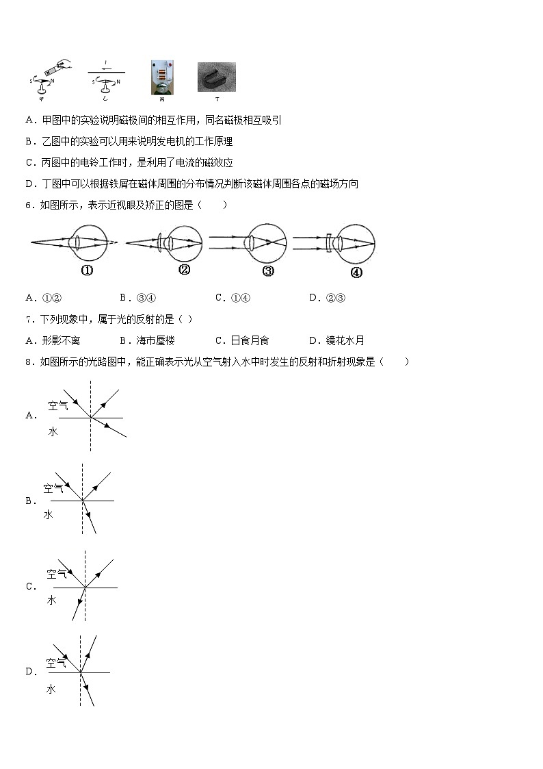 山东省德州经济开发区七校联考2023-2024学年八上物理期末质量跟踪监视试题含答案第2页