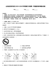 山东省日照市名校2023-2024学年物理八年级第一学期期末联考模拟试题含答案