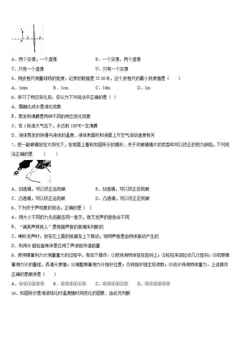 山东省巨野县麒麟镇第一中学2023-2024学年物理八年级第一学期期末达标检测模拟试题含答案02