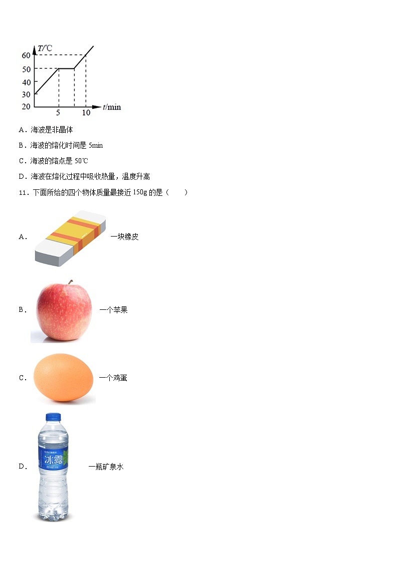 山东省巨野县麒麟镇第一中学2023-2024学年物理八年级第一学期期末达标检测模拟试题含答案03
