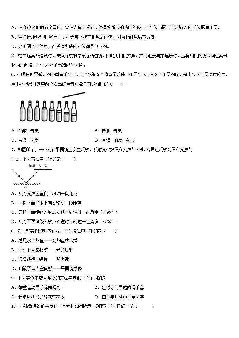 山东省曲阜市石门山镇中学2023-2024学年八年级物理第一学期期末复习检测试题含答案02