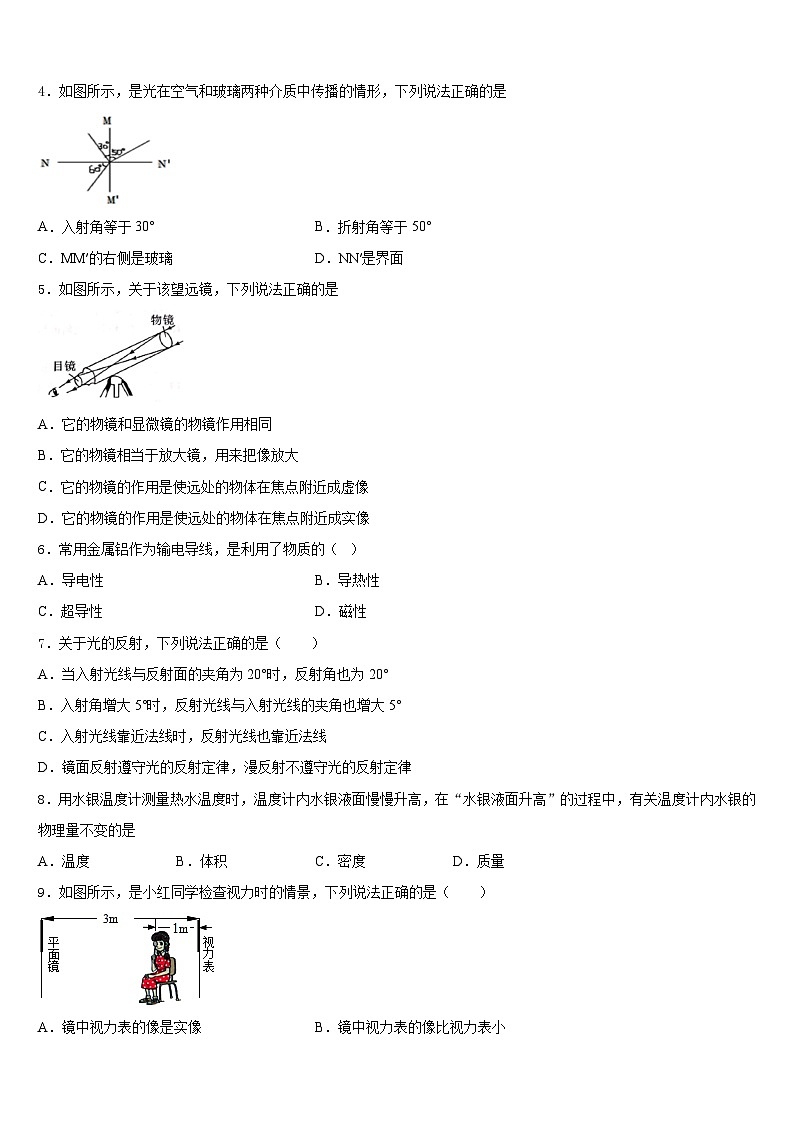 山东省微山县2023-2024学年物理八上期末达标检测模拟试题含答案第2页