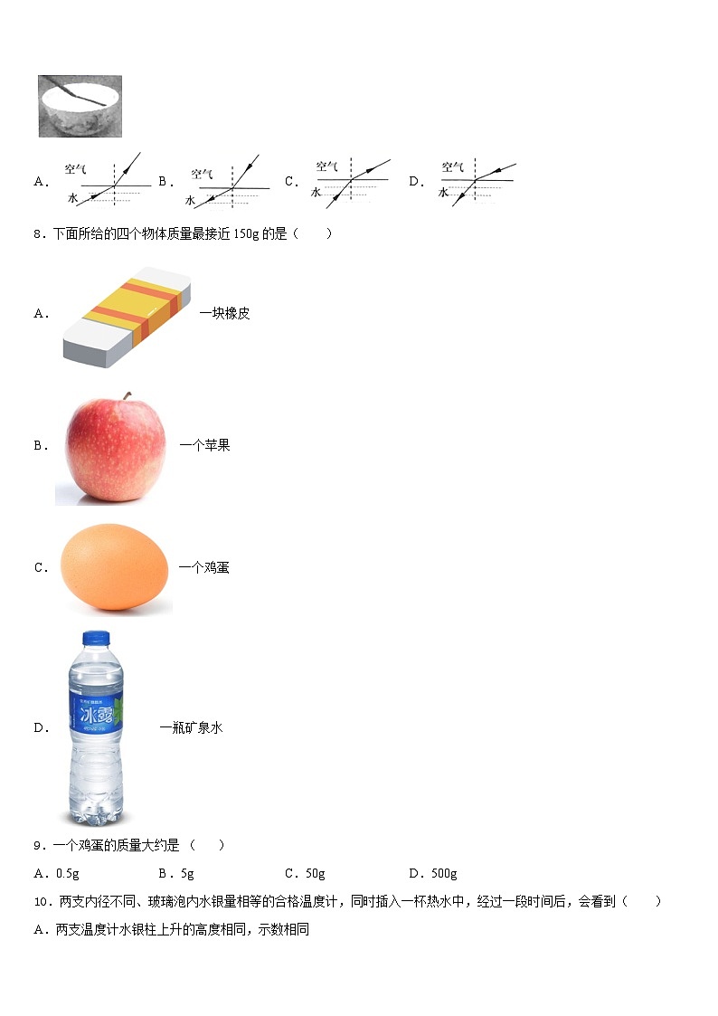 山东省平邑县2023-2024学年物理八年级第一学期期末经典模拟试题含答案03