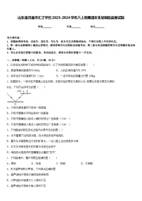 山东省济南市汇才学校2023-2024学年八上物理期末质量跟踪监视试题含答案