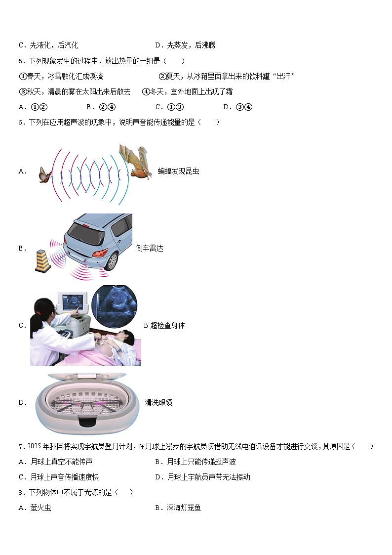 山东省济南市济阳县2023-2024学年八年级物理第一学期期末达标检测试题含答案02