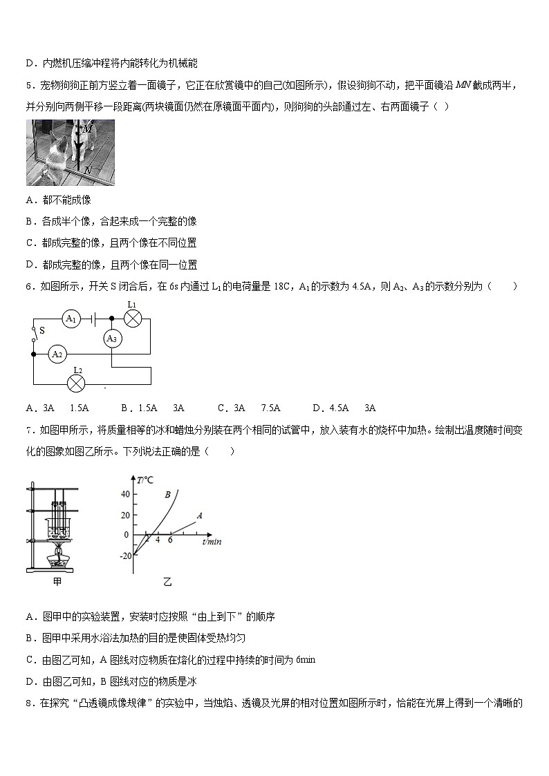 山东省济南市名校2023-2024学年八上物理期末联考模拟试题含答案02