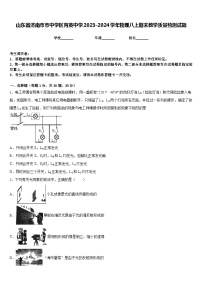 山东省济南市市中学区育英中学2023-2024学年物理八上期末教学质量检测试题含答案