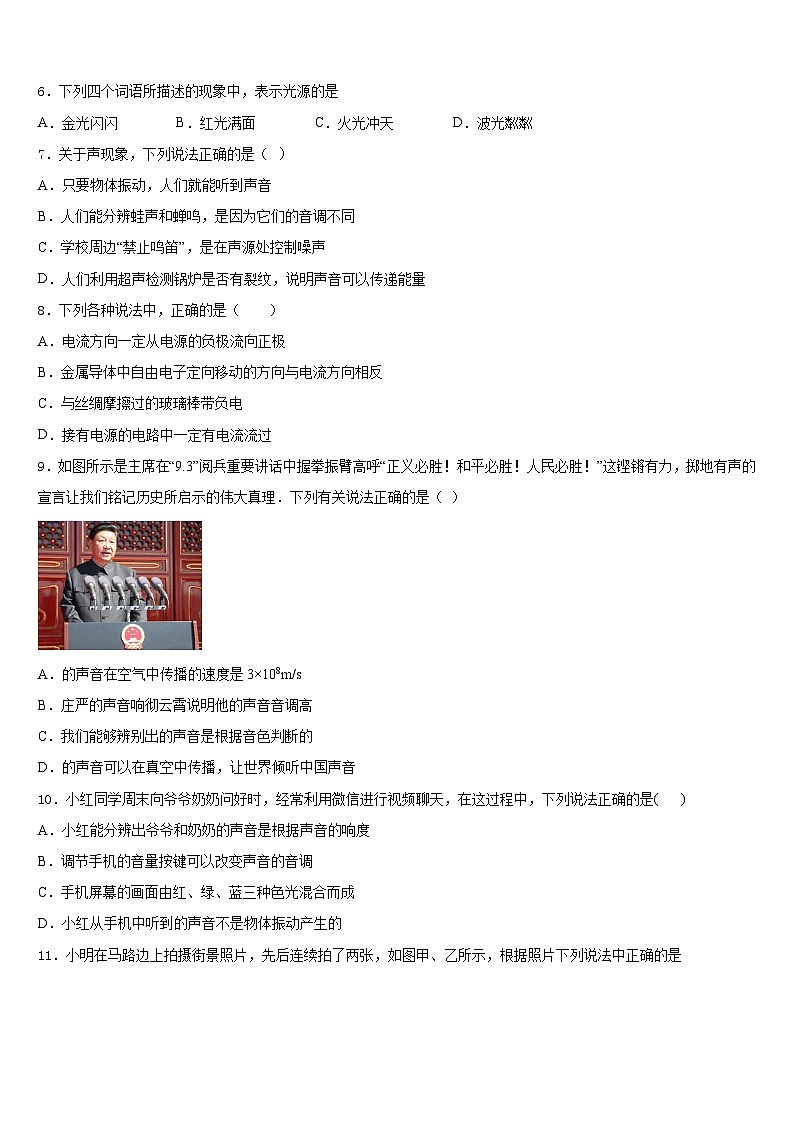 山东省济宁市2023-2024学年八上物理期末考试试题含答案02