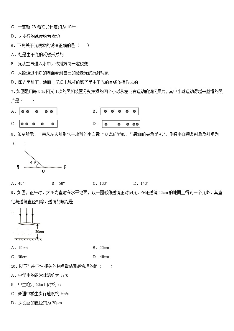 山东省济宁市济宁院附属中学2023-2024学年物理八上期末教学质量检测模拟试题含答案02