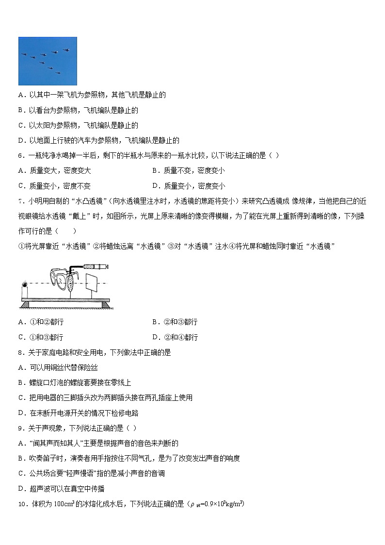 山东省泰安宁阳县联考2023-2024学年八年级物理第一学期期末达标检测试题含答案02