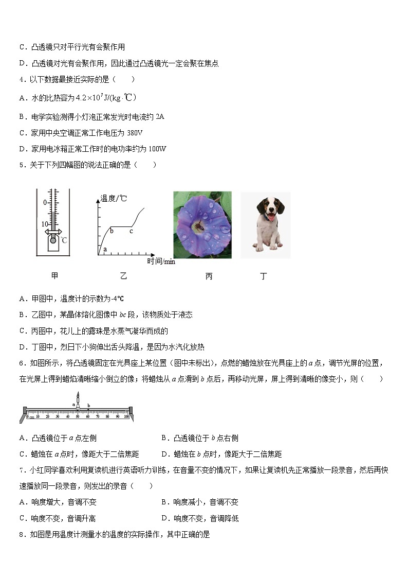 山东省枣庄市市中学区中学区永安乡黄庄中学2023-2024学年八年级物理第一学期期末达标检测模拟试题含答案第2页