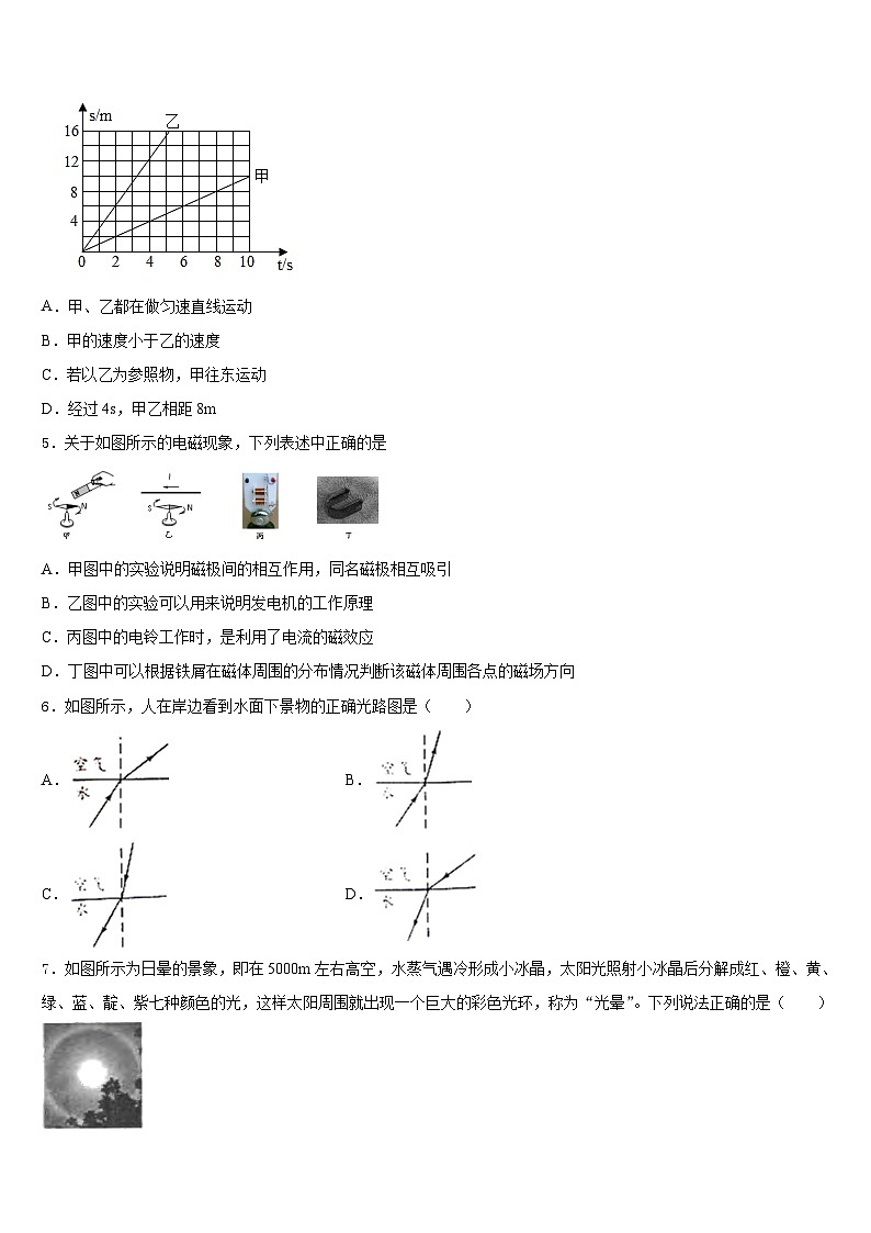 山东省泰安第十中学2023-2024学年八上物理期末达标检测模拟试题含答案02