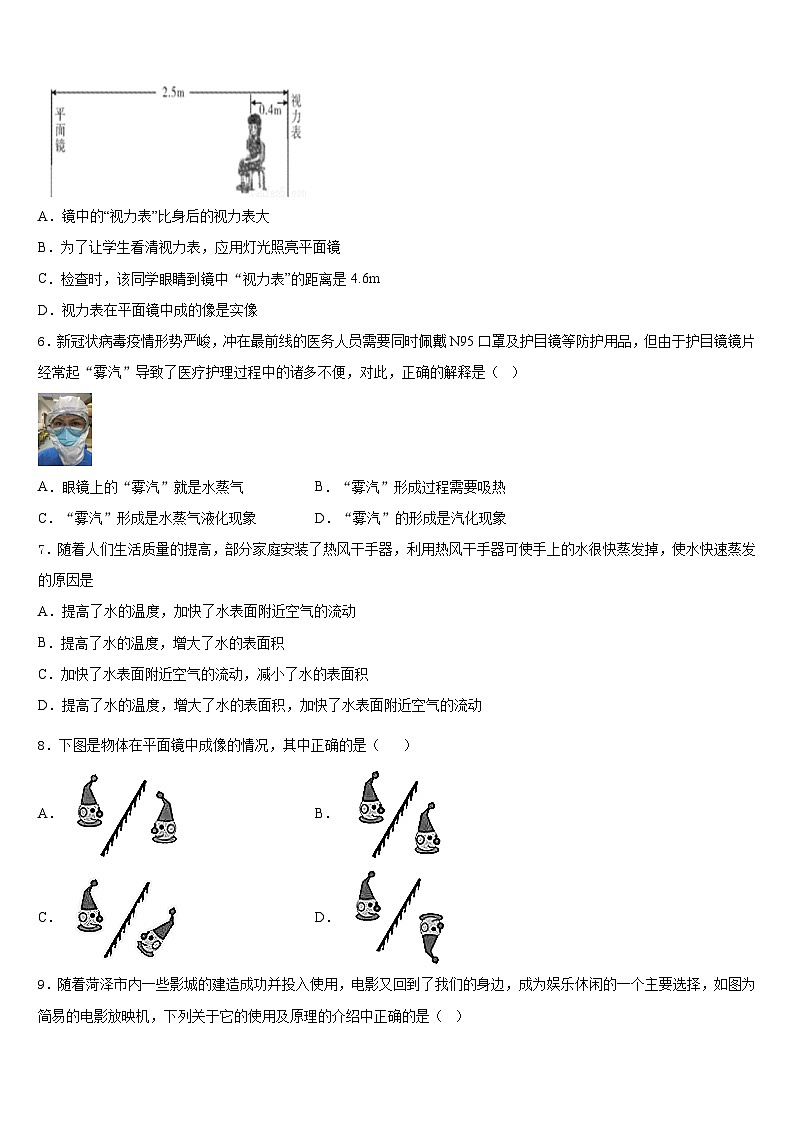 山东省济宁市兖州市2023-2024学年八年级物理第一学期期末质量检测模拟试题含答案02