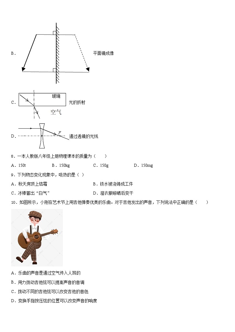 山东省枣庄市枣庄市第四十一中学2023-2024学年物理八上期末综合测试模拟试题含答案第3页