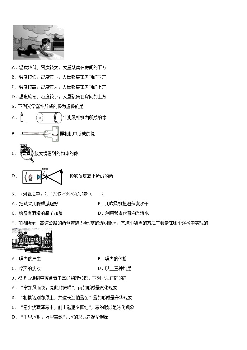 福建省厦门六中学2023-2024学年八上物理期末经典试题含答案第2页