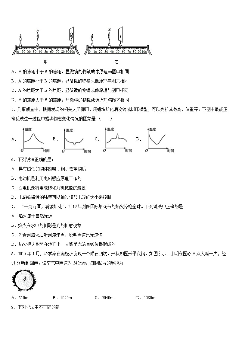 山东省滨州市部分学校2023-2024学年八上物理期末经典试题含答案第2页