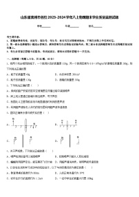 山东省滨州市名校2023-2024学年八上物理期末学业质量监测试题含答案