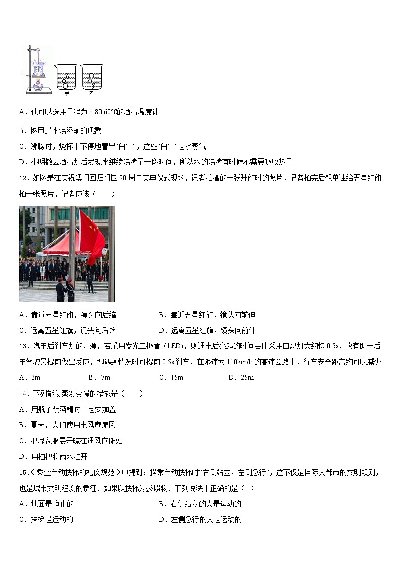 山东省滨州市沾化县2023-2024学年八年级物理第一学期期末质量跟踪监视模拟试题含答案03