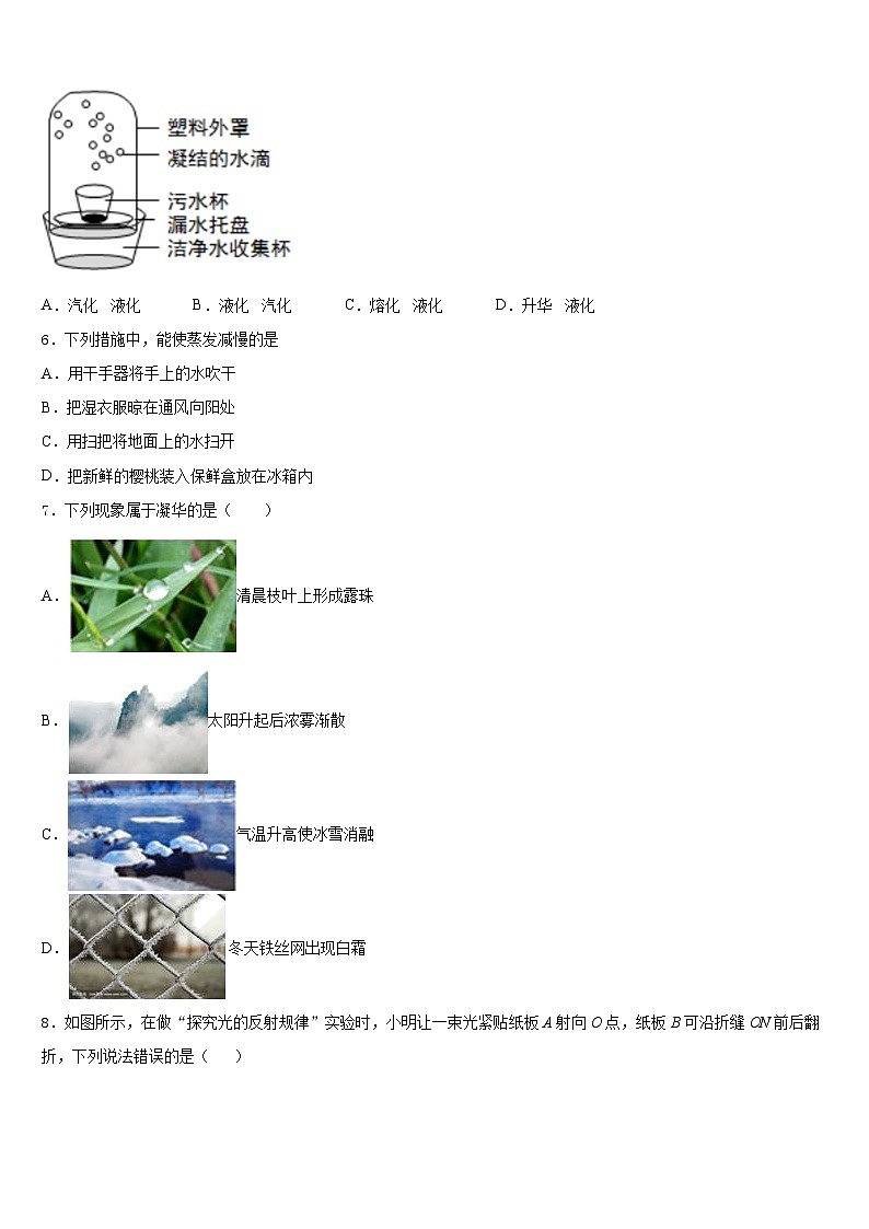 山东省滨州无棣县联考2023-2024学年物理八年级第一学期期末考试试题含答案第2页