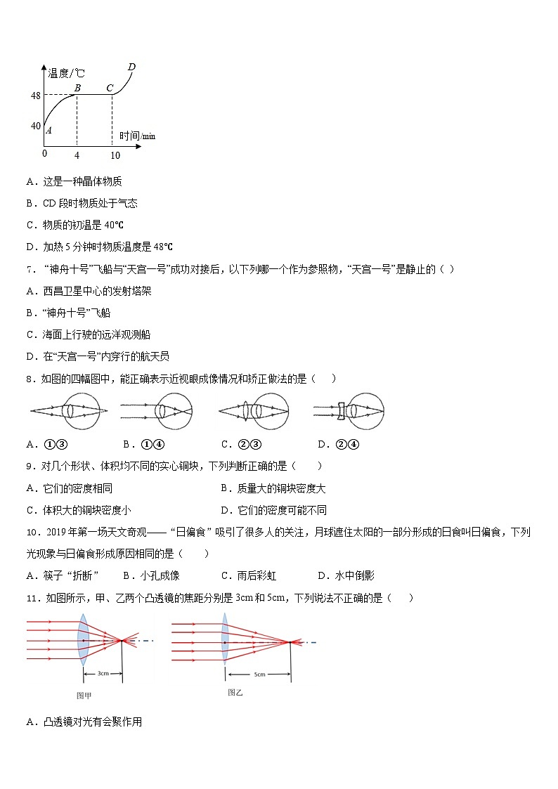 山东省肥城市湖屯镇初级中学2023-2024学年物理八上期末联考试题含答案03