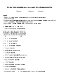 山东省菏泽市牡丹区胡集中学2023-2024学年物理八上期末达标检测试题含答案